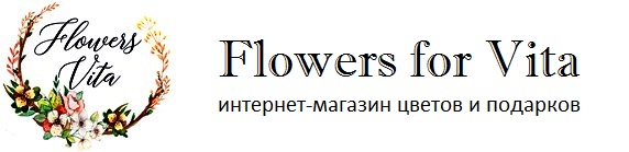FlowersForVita.ru
